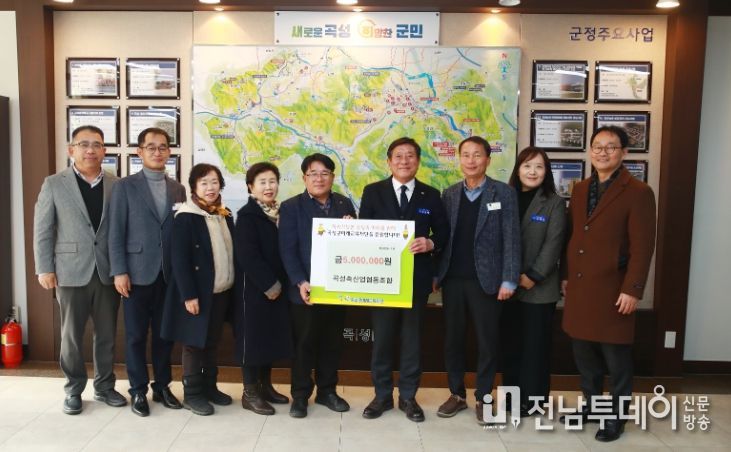 곡성축협에서 미래교육재단에 지역 교육발전을 위한 장학금을 기탁하고 있다.