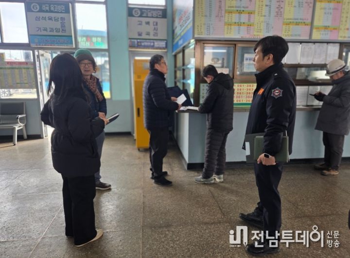 곡성군과 유관기관 관계자들이 설 명절을 앞두고 곡성터미널을 방문해 안전 점검을 실시하고 있다.