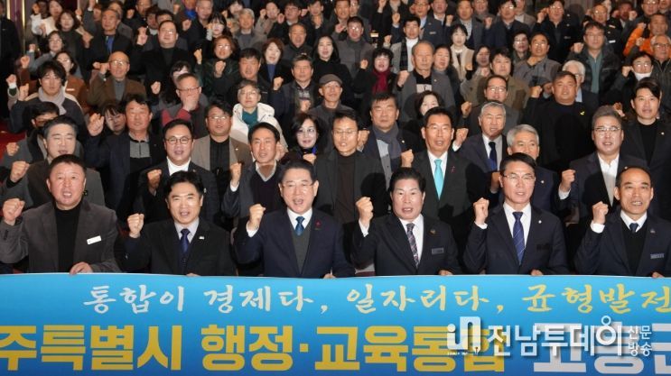 전남·광주 행정통합 고흥군/순천시 도민공청회