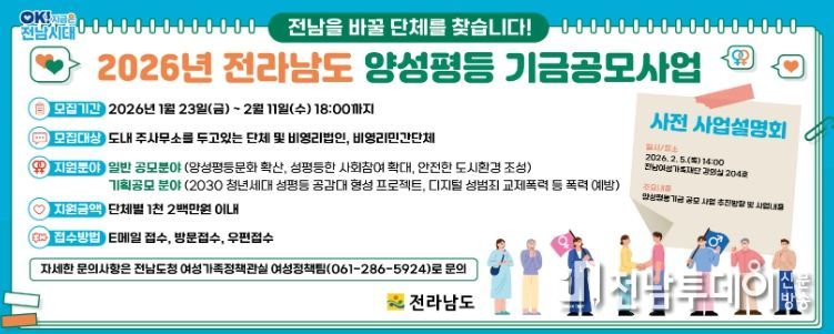 양성평등기금 공모사업 홍보물