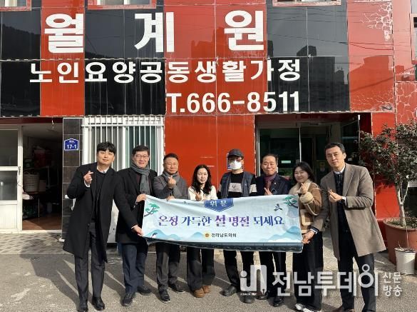 서대현 전라남도의원, 설 명절 맞아 여수 지역 사회복지시설 위문활동 펼쳐