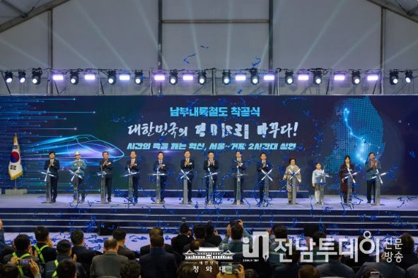 침목서명식 및 남부내륙철도 착공식(청와대)