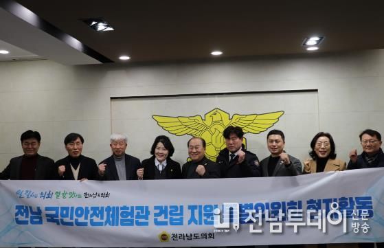 전라남도의회 ‘전남 국민안전체험관 건립 지원 특별위원회’가체험관 추진상황을 보고 받고 있다.