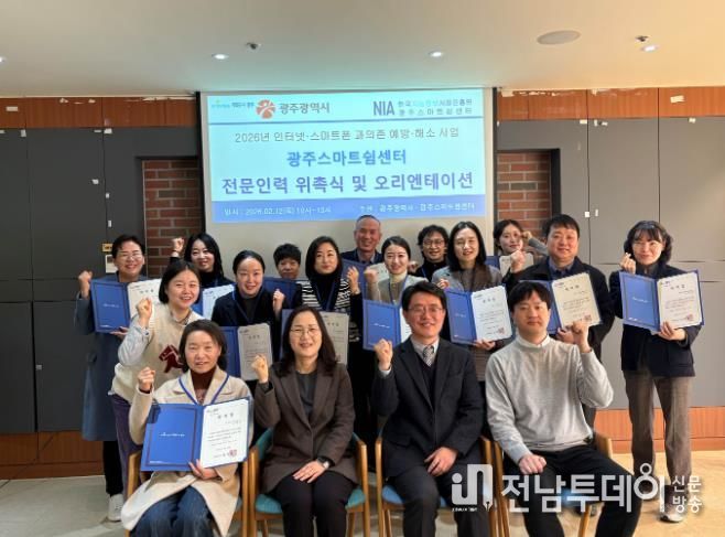 전문인력 위촉식