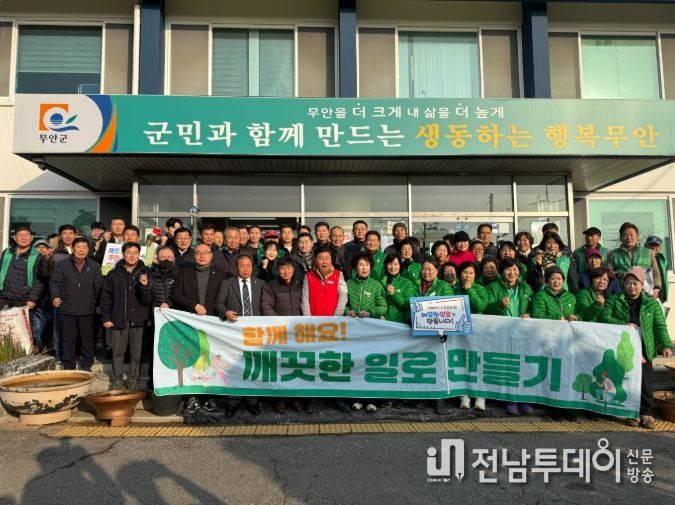 일로읍 깨끗한 일로 만들기