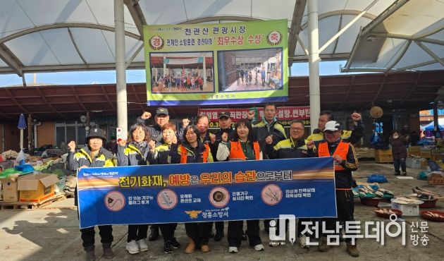 장흥소방서, 설 명절 앞두고 전통시장 화재예방 캠페인 전개