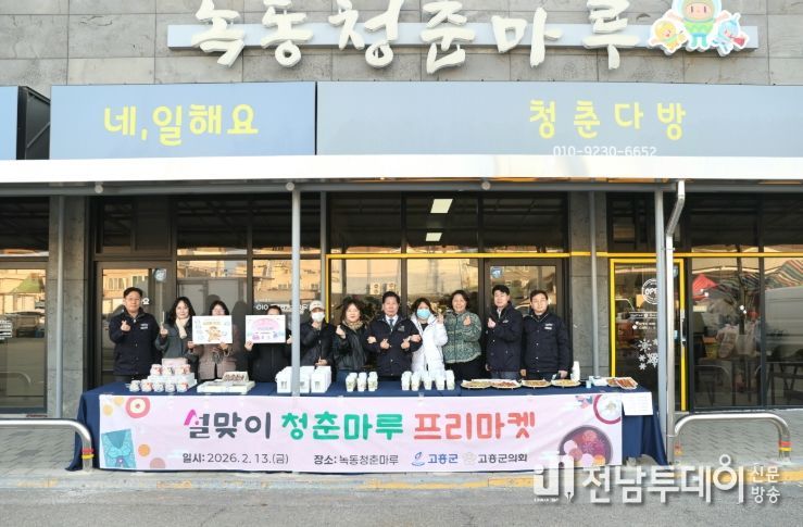 .‘청춘마루’프리마켓 성료