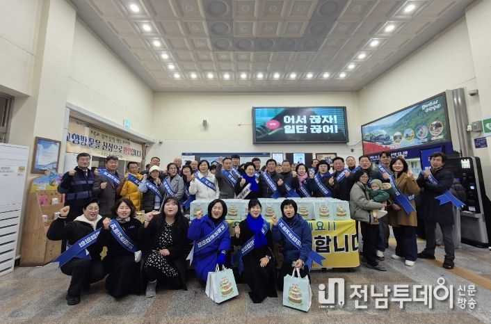 지난 14일 곡성역에서 진행된 설 명절 귀성객 맞이 행사