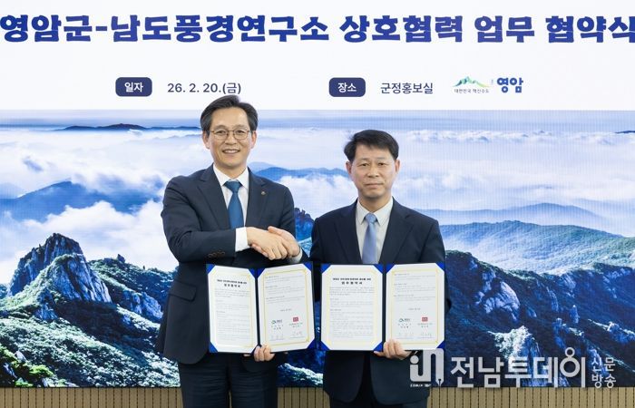 영암군, ‘2027·2028 영암방문의해’ 시동