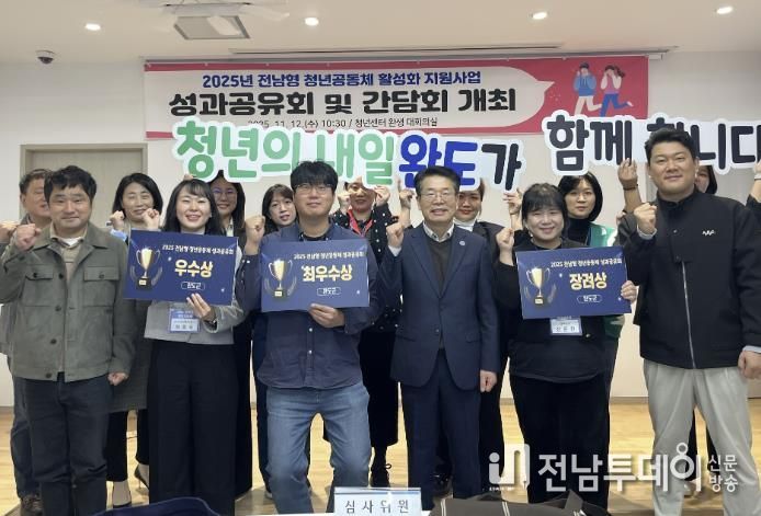 지난해 개최한 완도군 청년 공동체 활성화 사업 성과 공유회