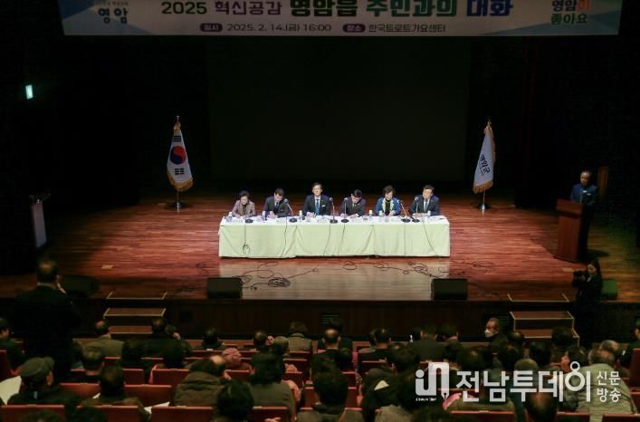 영암군, 2026년 혁신공감 주민과의 대화 나선다