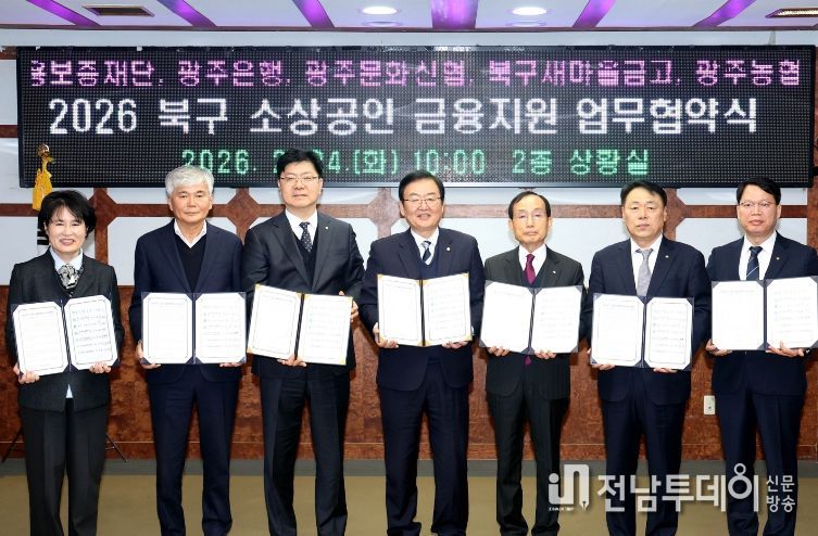 특례보증 업무 협약식