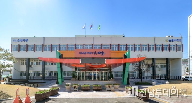 순천시청