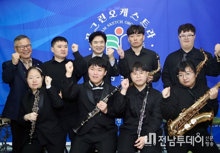 전라남도교육청 꿈그린 오케스트라 창단식