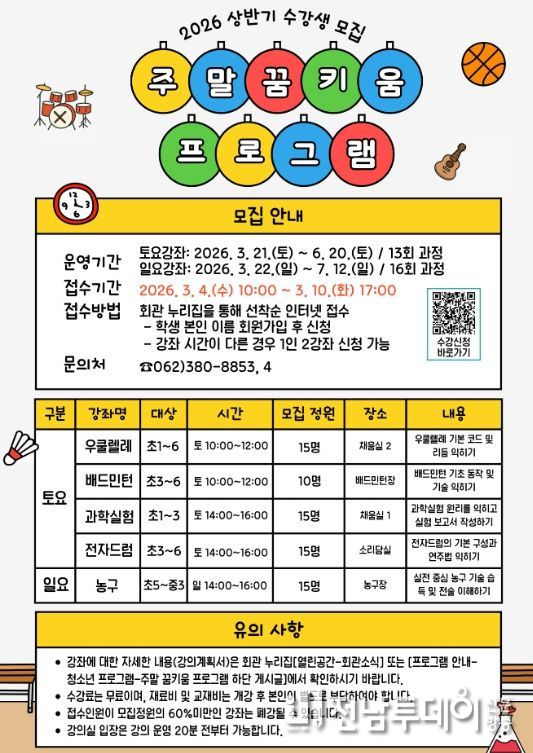 세대별 맞춤형 평생학습과정 운영