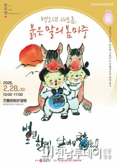 대보름 행사 포스터(전통문화관)