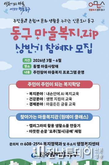 마을복지.ZIP 3월 본격 운영(포스터)