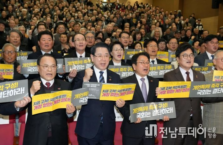 5·18정신 헌법전문 수록 개헌 촉구 국민 결의대회