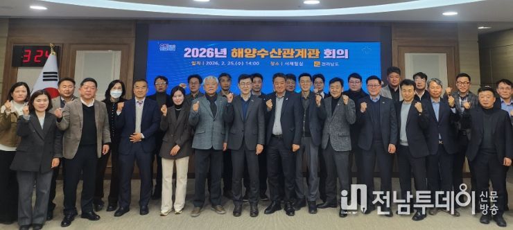 해양수산 관계관회의