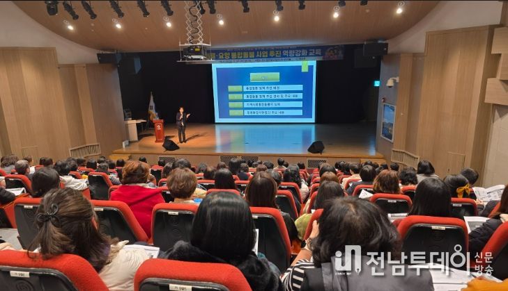 통합돌봄 추진 역량강화 교육 진행