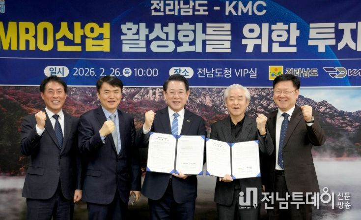 무안항공특화단지 MRO산업 활성화 美 KMC社 투자협약