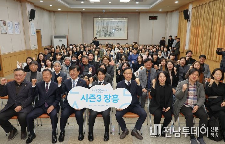 남도영화제 시즌3 개최지 선포식