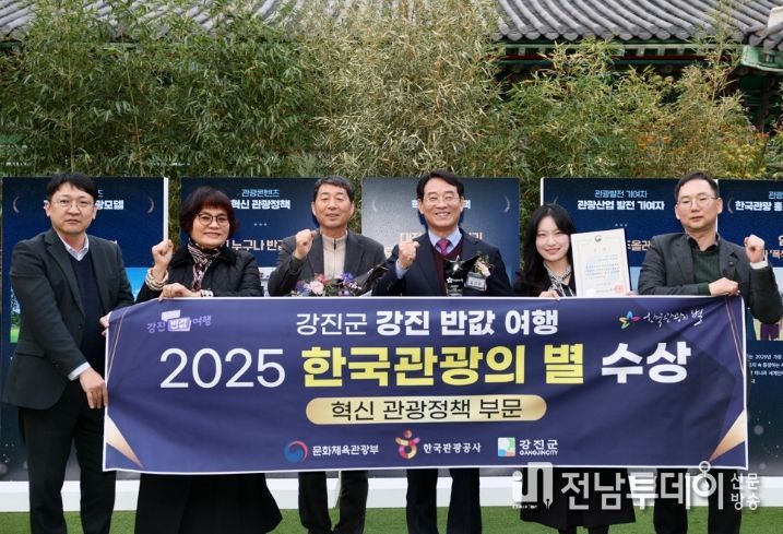 강진군이 지난 2025년 ‘한국관광의 별’을 수상했다.