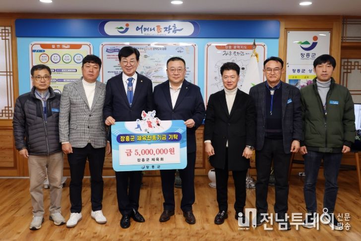 “지역 체육 발전 앞장” 체육진흥기금 500만원 기탁