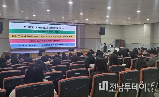 ‘사회정서교육 중점학년 담당자 연수’진행
