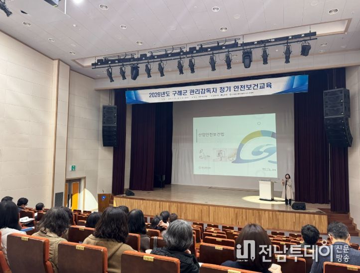 구례군, 안전점검 160명·관리감독자 55명 집중 교육