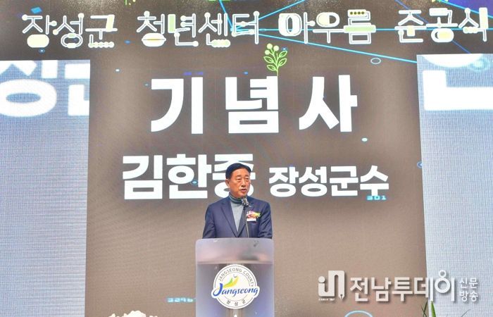 장성군 청소년수련관, 성평등가족부 최우수시설 선정!