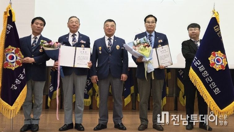 광주 전남 재향군인회 총회에서 강진군 재향군인회가 공로휘장과 단체 표창을 수상했다.