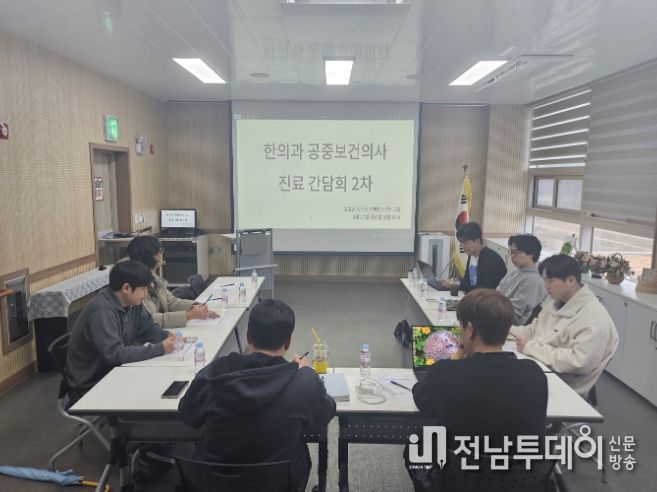 고흥군, 공중보건 한의사와 간담회 개최... ‘지역 의료 공백’ 해소 총력