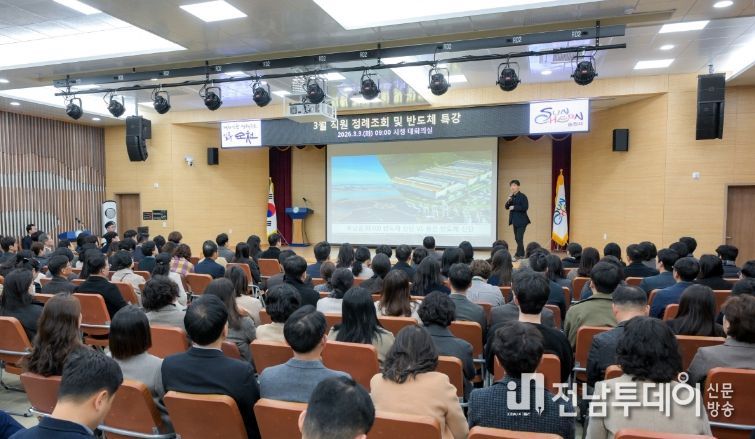3일 순천시 대회실에서 열린 3월 정례 조회에서 시 직원들이 RE100 반도체 국가산단 유치 강연을 듣고 있다.