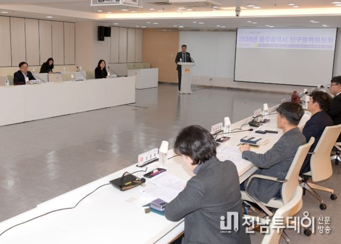 고광완 광주광역시 행정부시장이 3일 시청 중회의실에서 인구정책위원회를 열어 총 1조5164억원 규모의 '2026년 광주광역시 인구정책 시행계획'을 심의·의결하고 있다. /광주광역시 제공