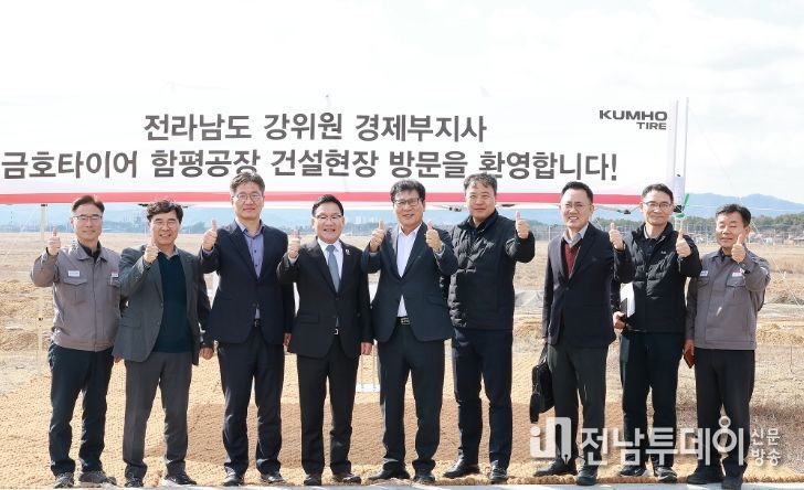 전남도·함평군 금호타이어 함평공장 현장 방문 모습
