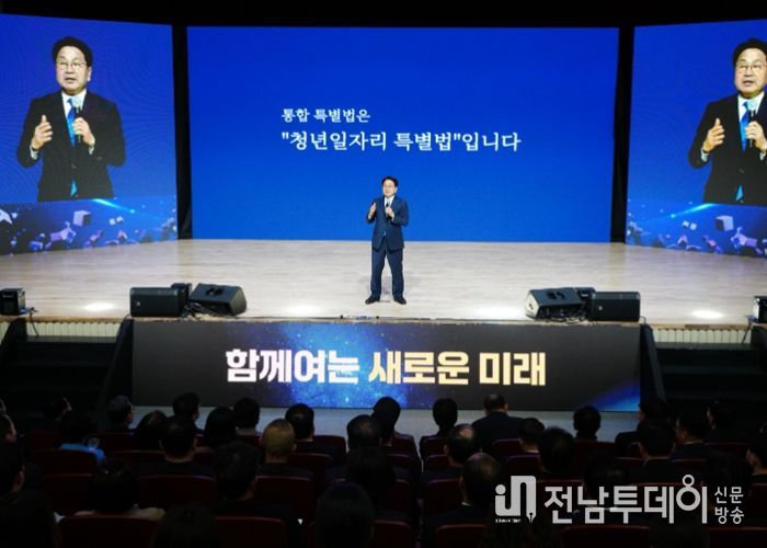 강기정 광주광역시장이 3일 전남 나주시 한국에너지공과대학교 대강당에서 열린 '광주전남 행정통합 시도민보고회'에서 특별법 통과까지의 추진경과와 미래 비전을 공유하고 있다. /광주광역시 제공