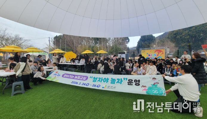 찾아가는 늘봄교실 ‘청자야 놀자’ 운영