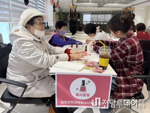 담양군학교밖청소년지원센터, 어르신 대상 네일아트 봉사활동 진행
