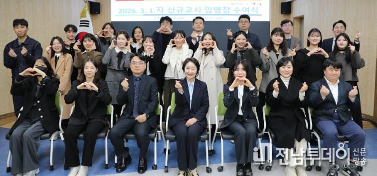 3월 1일자 신규교사 임명장 수여식