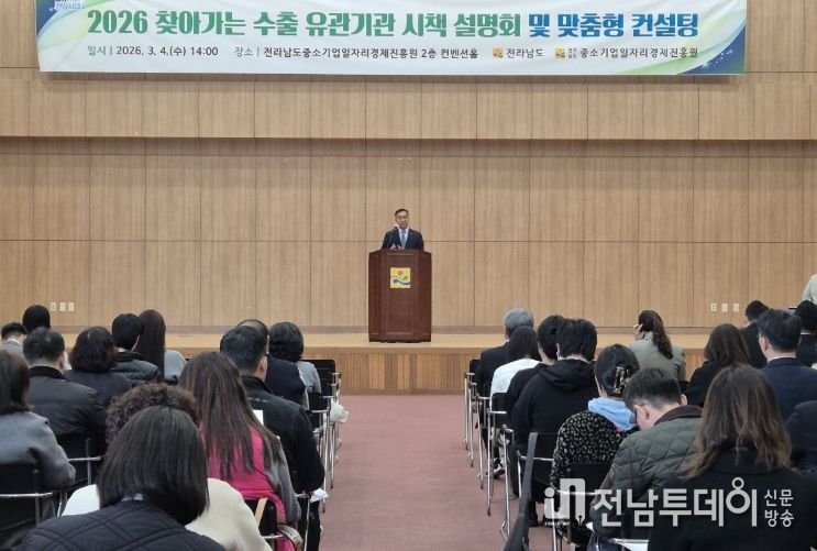 수출지원 시책 설명회