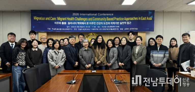 동아시아 4개국 연구자 참여 국제학술회의