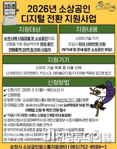 2026년 소상공인 디지털 전환 지원사업 카드뉴스