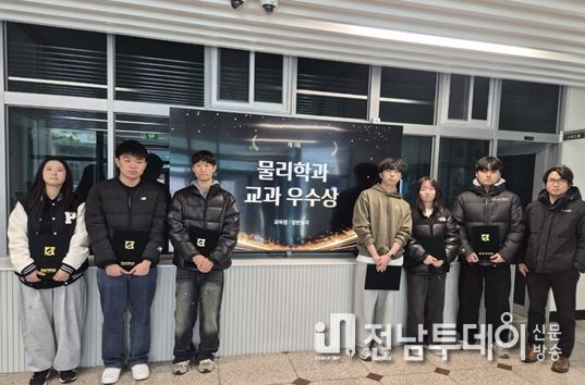 ‘일반물리 교과우수상’ 첫 도입