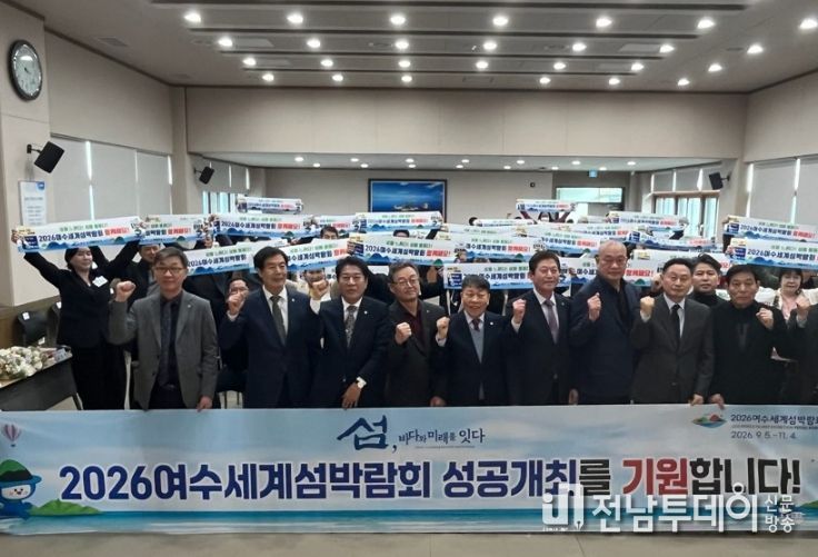 여수시는 한국외식업중앙회 여수시지부가 지난 12일 ‘2026년 제29회 정기총회’를 개최했다.