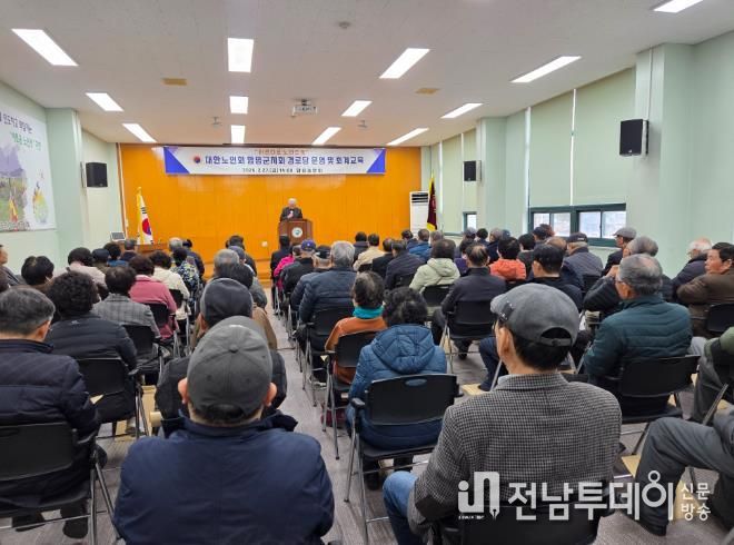 함평군 찾아가는 경로당 회계교육 사진