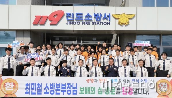 최민철 전남소방본부장, 진도소방서 방문… 현장 소통·직원 격려