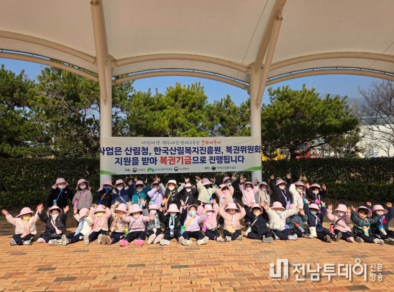 , 유아대상 생태교육 프로그램 운영