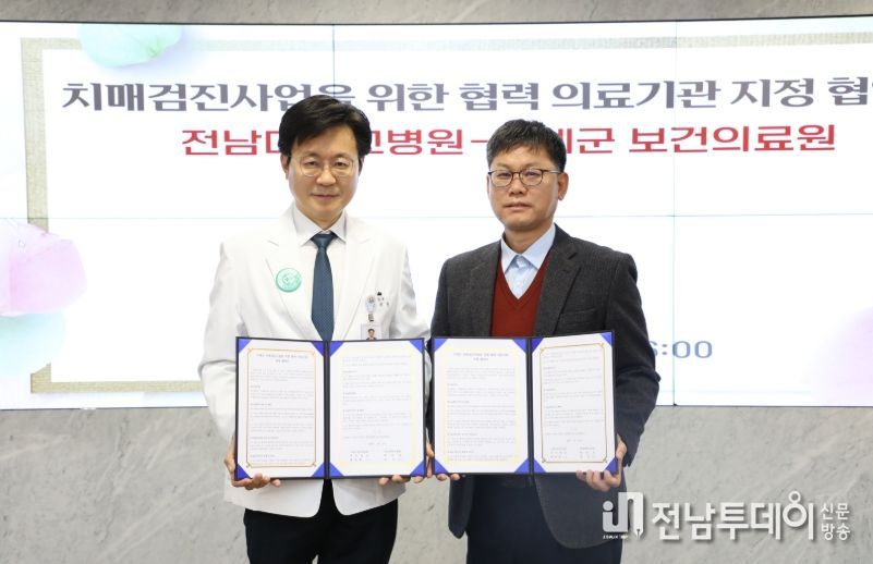 전남대학교병원과 손잡고 ‘치매 조기검진 전문의 진료’ 전격 재개