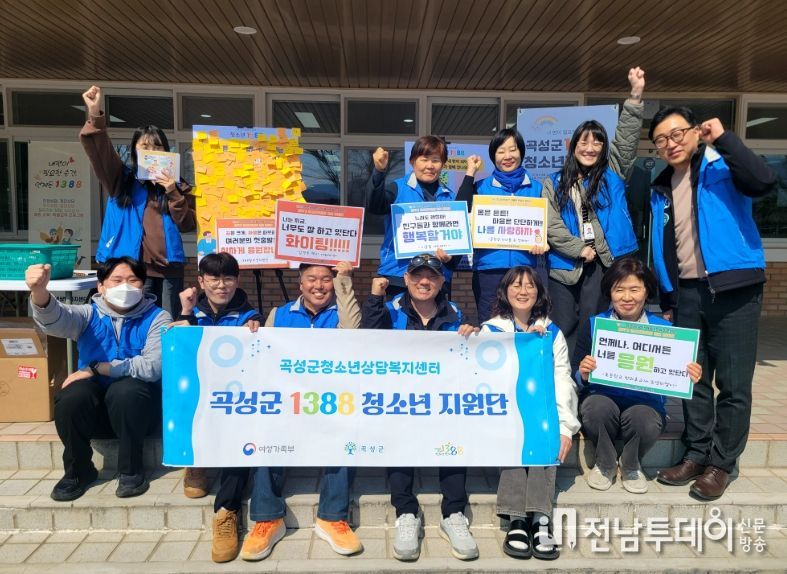 곡성군1388청소년지원단이 관내 학교를 찾아 새학기 캠페인을 진행하고 있다